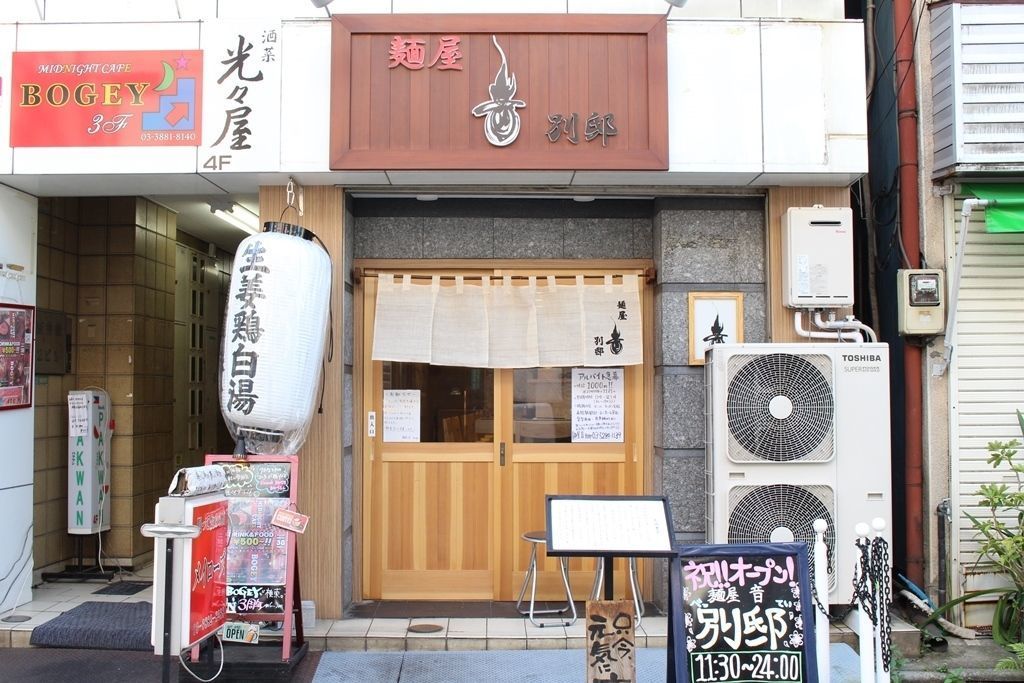 北千住の駅近ラーメンを厳選！筆者のおすすめラーメン7選をご紹介♪の画像