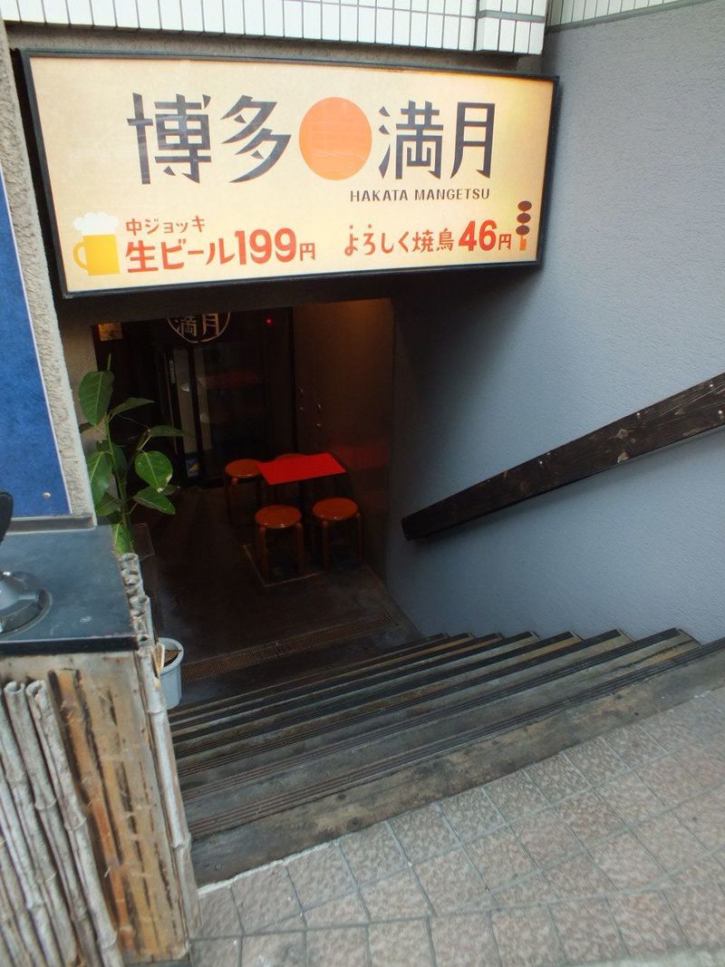八丁堀 美味しいもつ鍋で心も体もぽかぽか 厳選のお店6選 Aumo アウモ