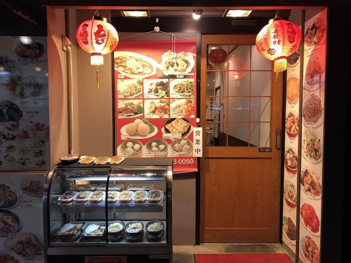 田園調布で美味しい中華が食べたい♪おすすめの中華料理屋7選！の画像