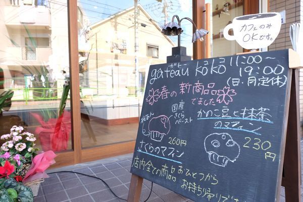 赤羽の絶品スイーツ5選 お土産にも最適な人気店をご紹介 Aumo アウモ
