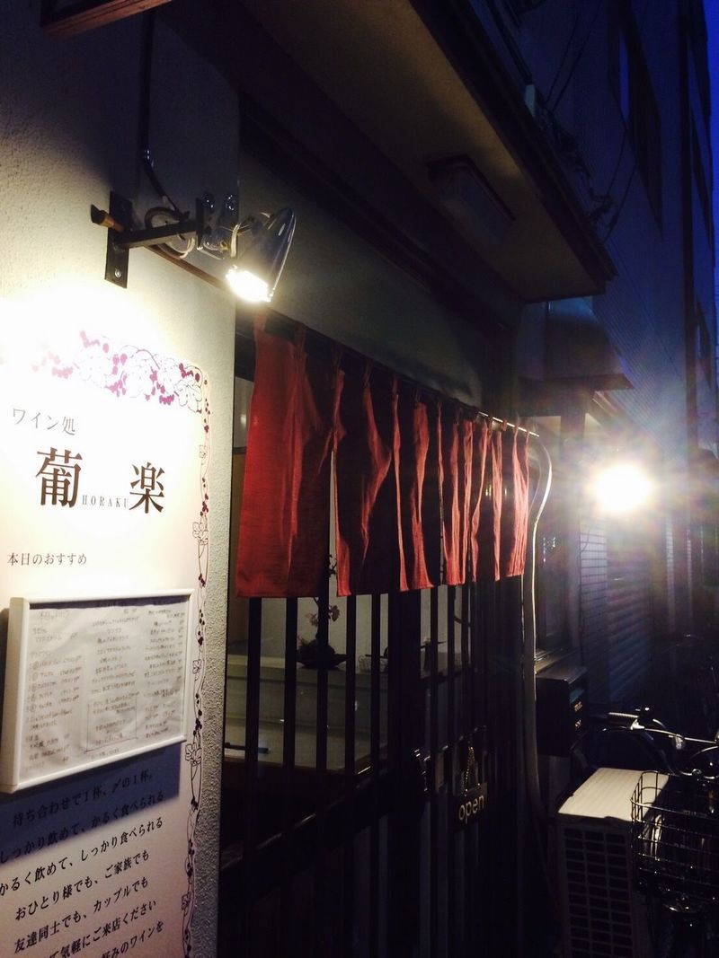 厳選 錦糸町で飲むならここ デートでも使える飲み屋7選 Aumo アウモ