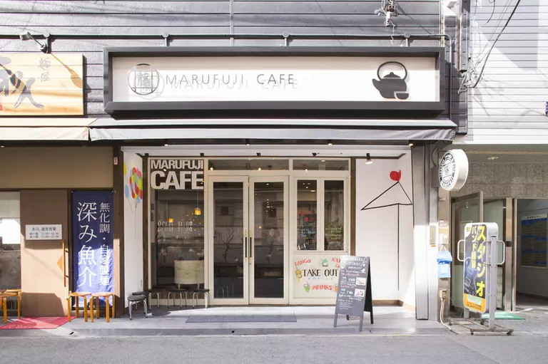 2. MARUFUJI CAFE 天王寺北口店｜おしゃれな和カフェでゆったりと過ごせる 1枚目