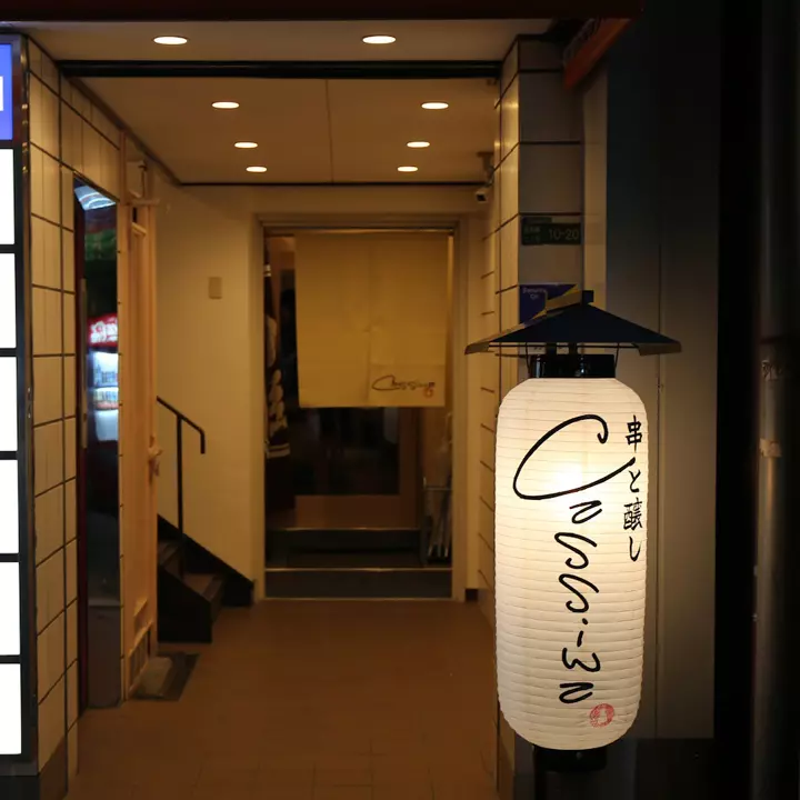 6. 『カッシーワ お初天神店』焼き鳥×日本酒飲み放題で大満足！ 1枚目