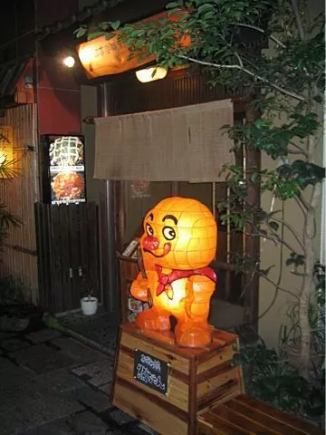 難波のお好み焼き5. かわいい人型ちょうちんが目印！モダン焼きが絶品『法善寺横丁 やき然』 1枚目