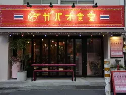 渋谷のテイクアウトグルメ10選！おいしいランチやおしゃれスイーツのお店
