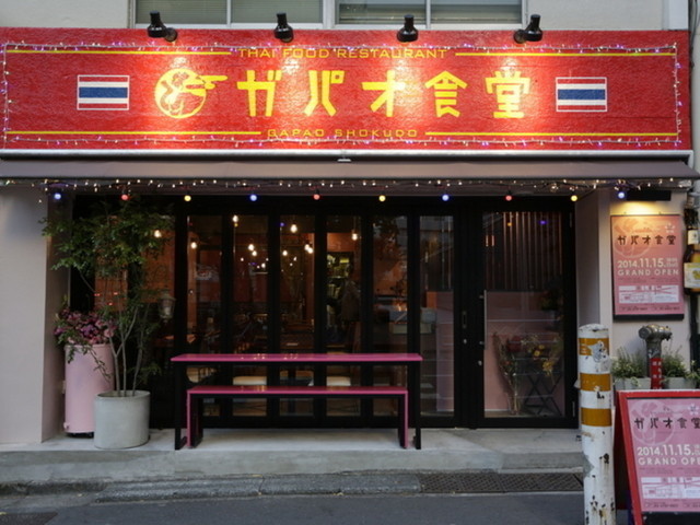 渋谷のテイクアウトグルメ10選！おいしいランチやおしゃれスイーツのお店の画像