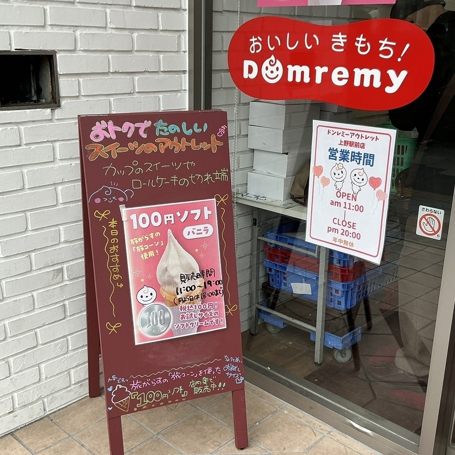 【2025】上野のおすすめスイーツ13選！カフェからお土産店までの画像