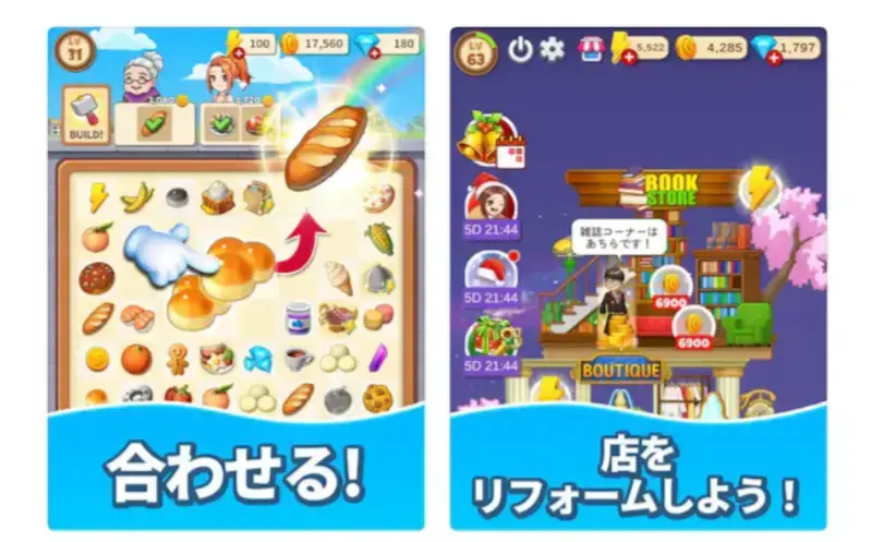 【2025年最新】暇つぶしにもってこい！脳トレにもなる！無料人気ゲームアプリの画像