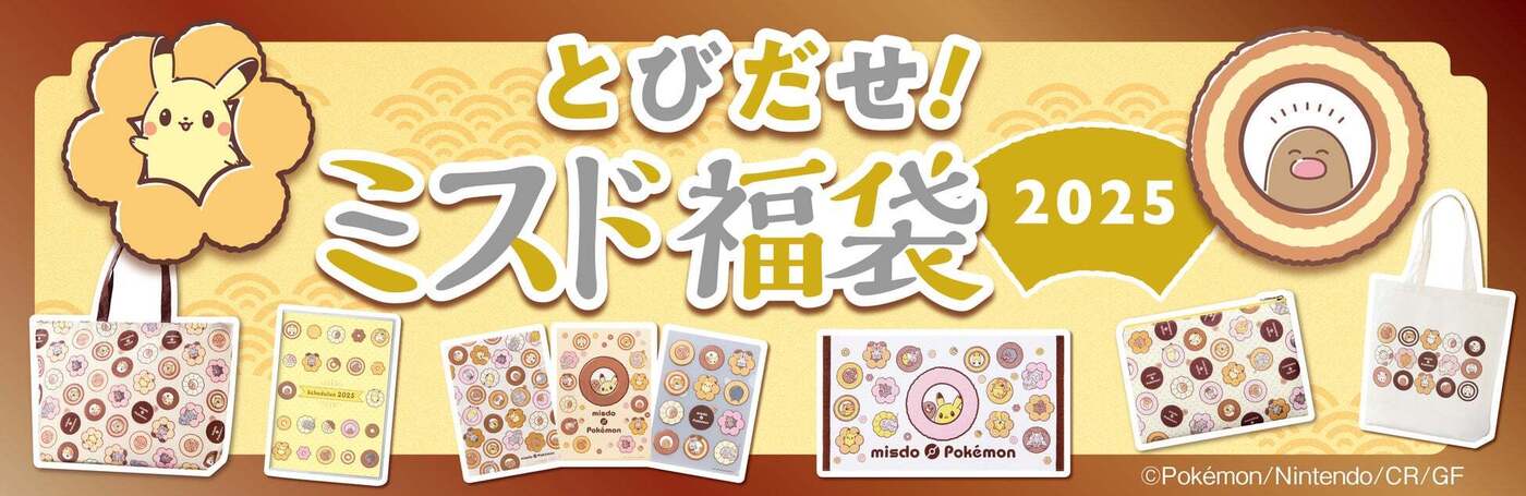 【2026年1月最新】ミスドのクーポン一覧！お得なアプリやLINEの割引情報の画像