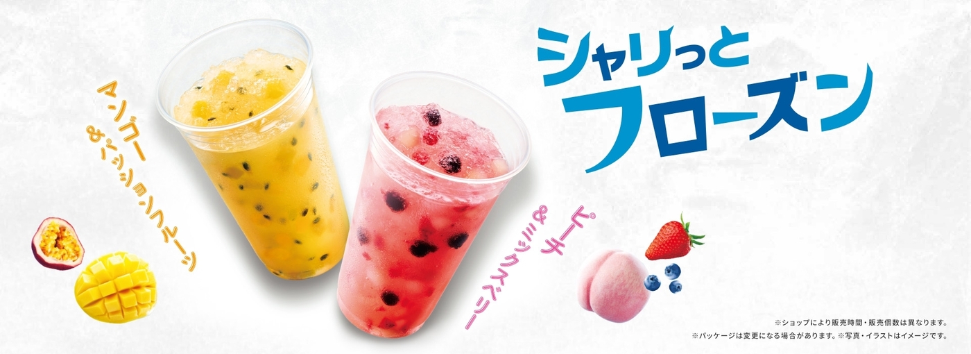 【2025年5月】ミスドの人気おすすめメニュー！新作ドーナツや新発売のミスドゴハンも紹介の画像