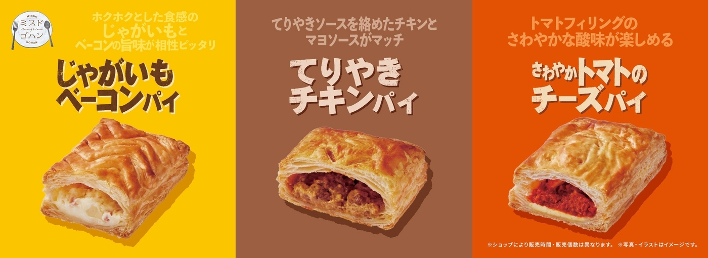 【2025年5月】ミスドの人気おすすめメニュー！新作ドーナツや新発売のミスドゴハンも紹介の画像