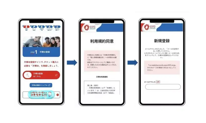 大阪・関西万博チケットの値段と買い方｜販売状況やお得なキャンペーン情報も紹介の画像