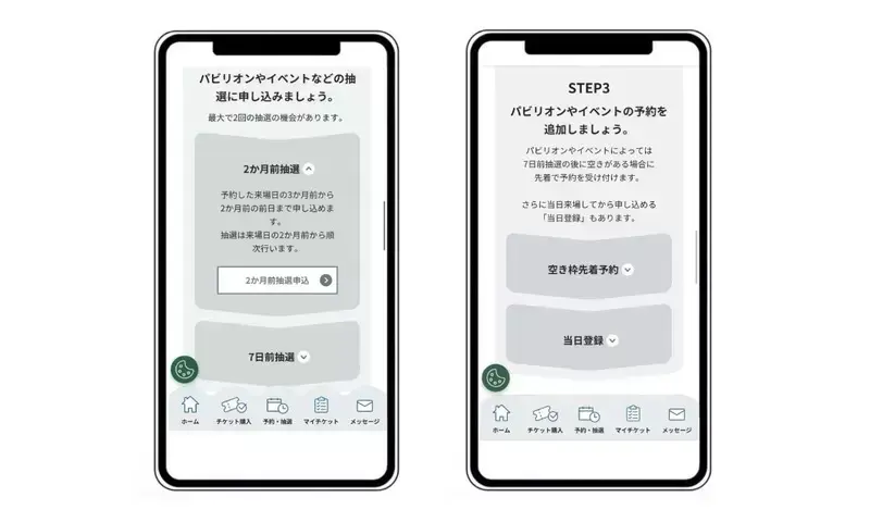 大阪・関西万博チケットの値段と買い方｜販売状況やお得なキャンペーン情報も紹介の画像