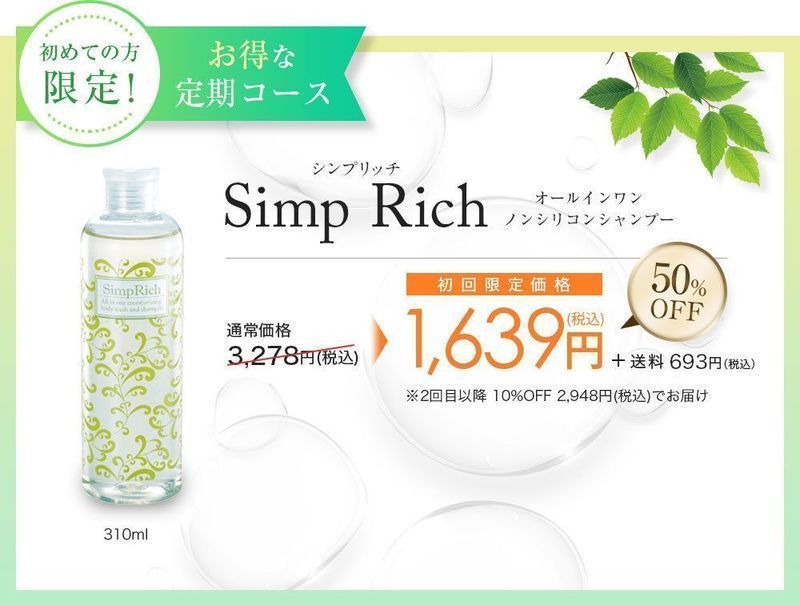 21年最新 ノンシリコンシャンプーおすすめ選 美容師愛用の商品から市販まで Aumo アウモ