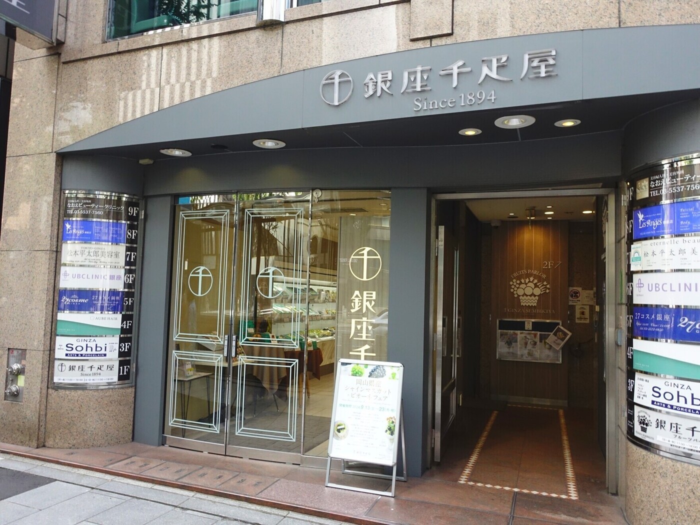 銀座のおすすめスイーツ店14選｜カフェから手土産まで外さない人気店を紹介！の画像