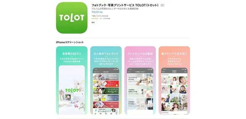 【2025年版】無料の旅行アプリおすすめ14選！しおりやルート作成まで徹底比較の画像