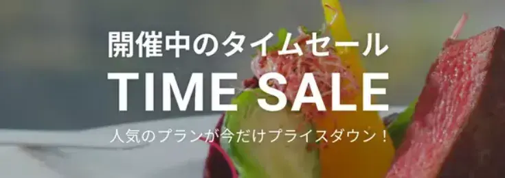 【最新】一休レストランはどのポイントサイト経由の予約がお得？クーポン情報も紹介の画像
