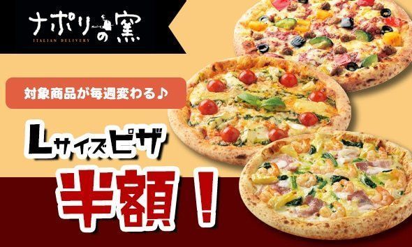 【6月25日最新版】出前館のお得なクーポンキャンペーン情報まとめ！使い方も解説の画像