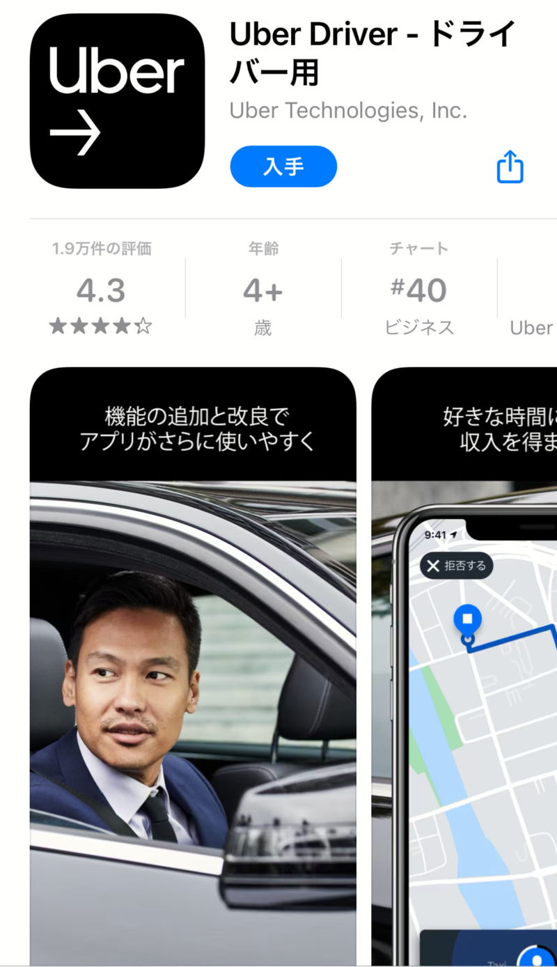 2021年最新】Uber Eats(ウーバーイーツ)を東京で注文したい方必見