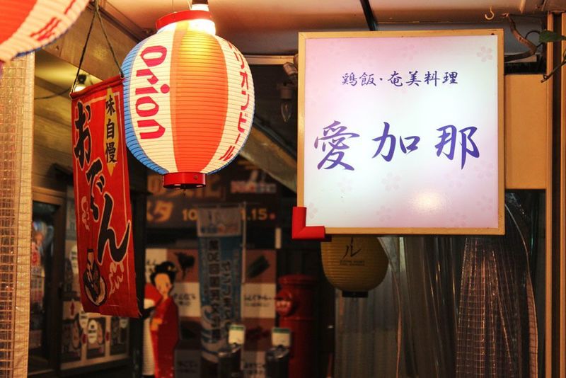 鹿児島で飲む 郷土料理が味わえるおすすめ居酒屋10選 Aumo アウモ 鹿児島で飲む 郷土料理が味わえるおすすめ居酒屋10選 Aumo アウモ
