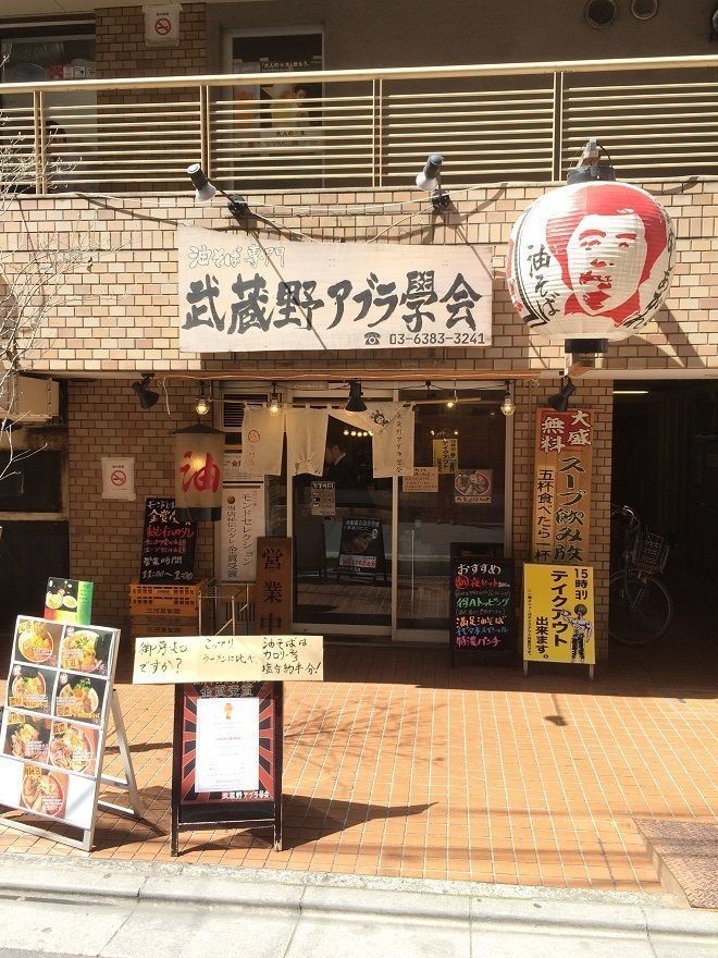 代々木駅周辺 ここなら間違いなし 美味しいラーメン店6選 Aumo アウモ