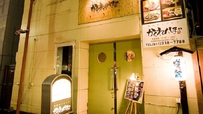 【すすきのエリア】美味しいもつ鍋教えます！筆者激戦9選の画像