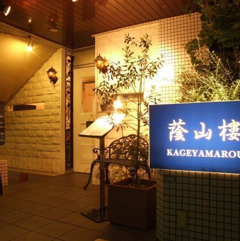 田園調布で美味しい中華が食べたい♪おすすめの中華料理屋7選！の画像