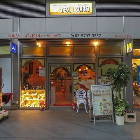 二子玉川 カレー好き必見 バラエティに富んだおすすめ6選 Aumo アウモ