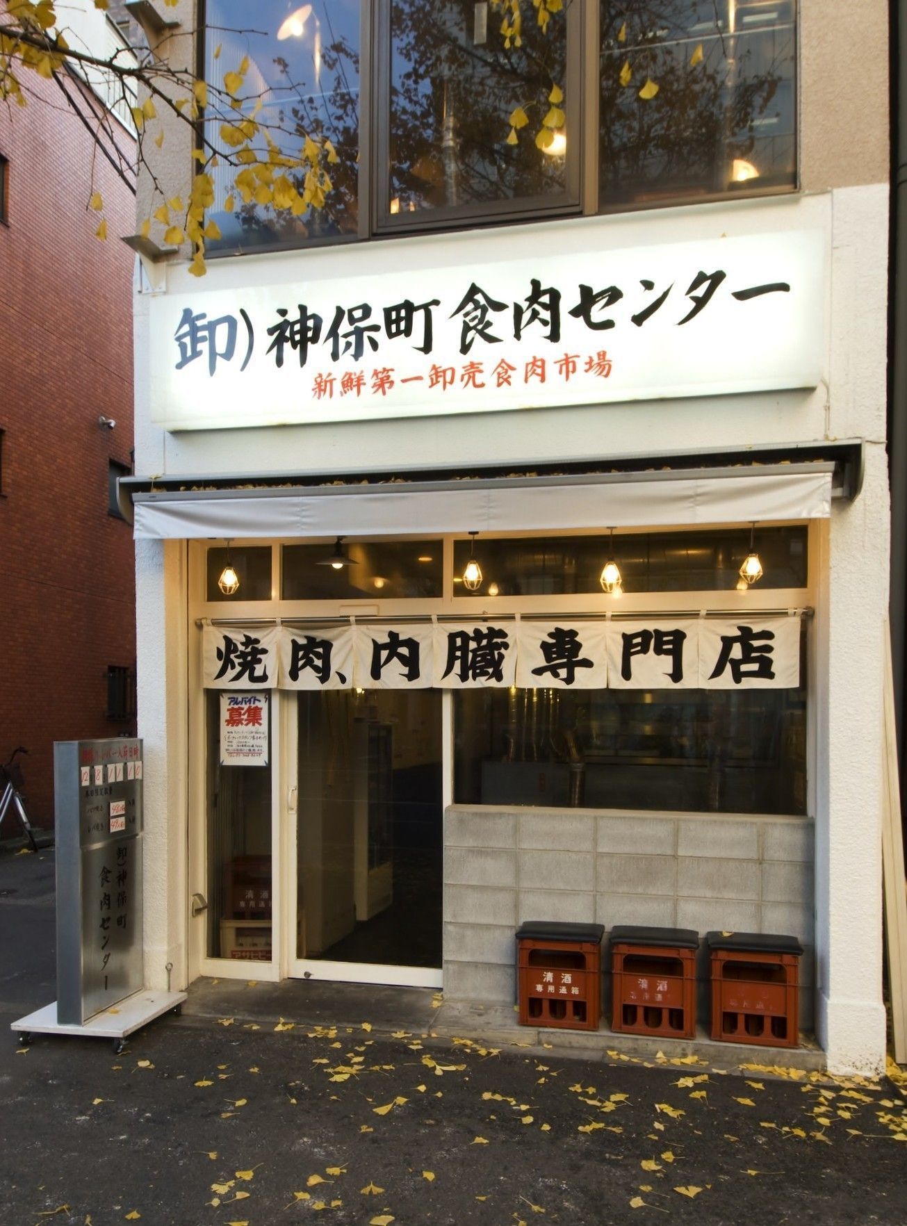 神保町で焼肉の名店を探索しよう♪ランチから深夜営業まで8選！の画像