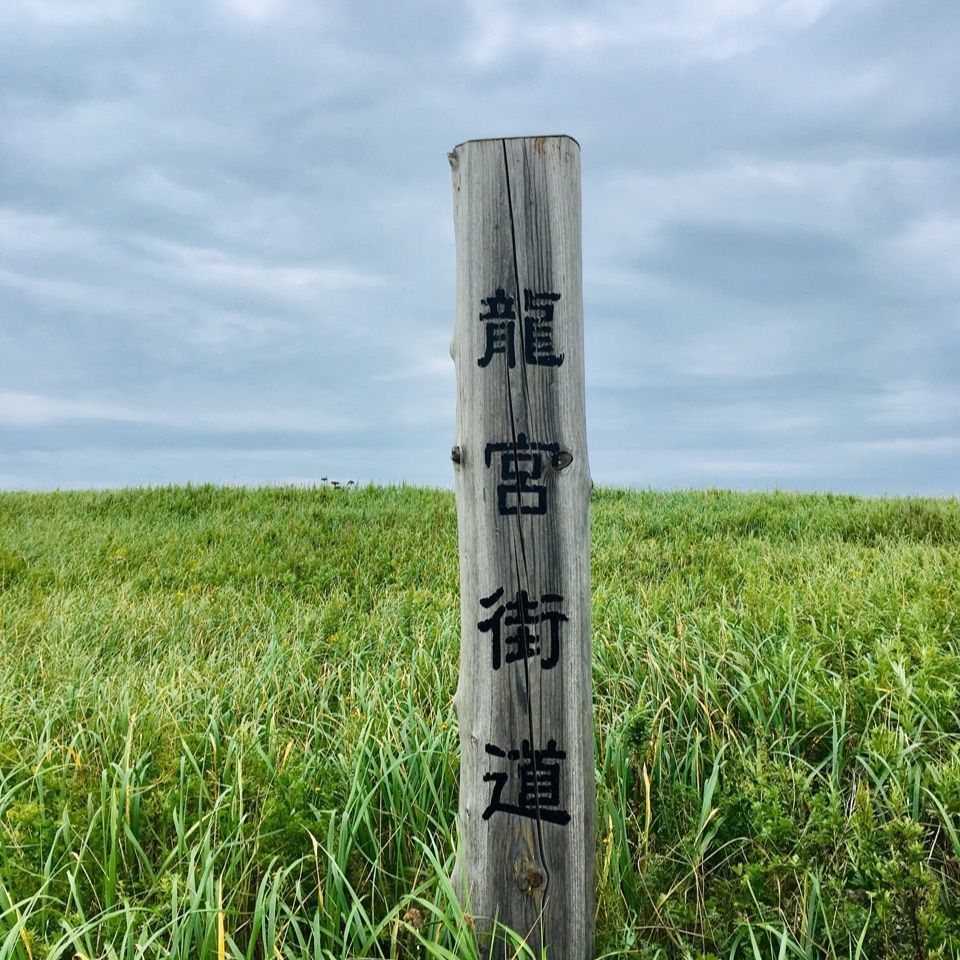 yoshiさんが投稿したサロマ湖ワッカネイチャーセンターに関する口コミの画像