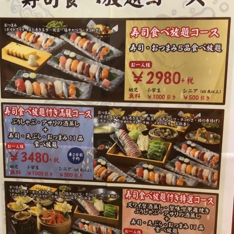 kshinさんが投稿したうみ道楽 志木駅前店に関する口コミの画像