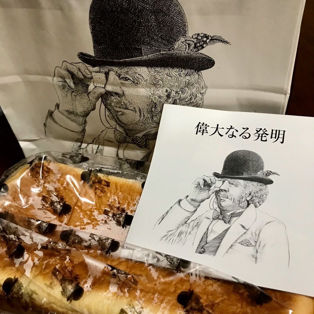 MICHIさんが投稿した偉大なる発明 小倉店に関する口コミの画像