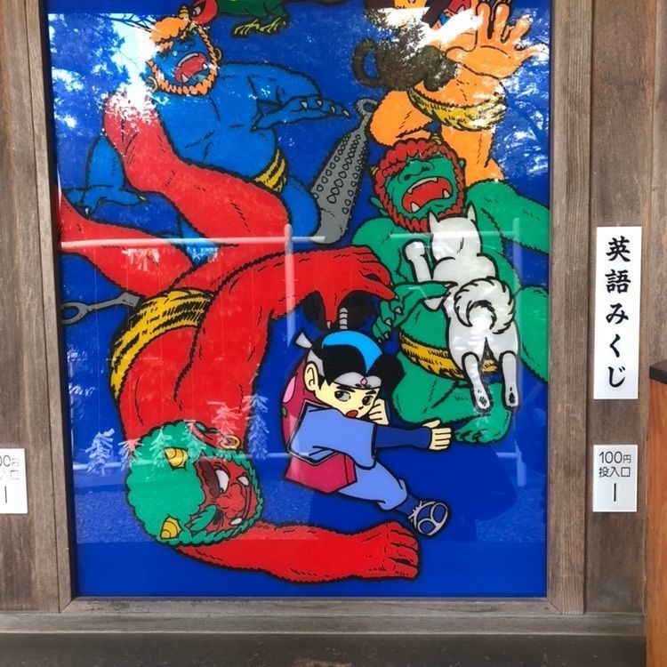 happy_street_610cさんが投稿した桃太郎に関する口コミの画像