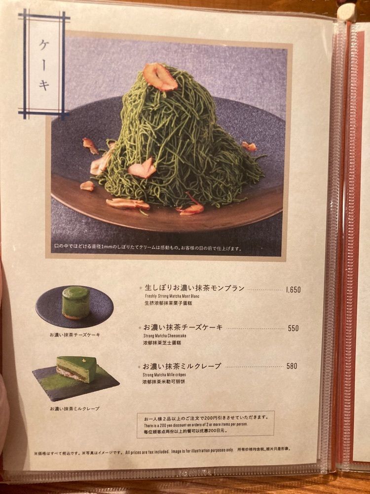 みかんさんが投稿した京都 茶寮翠泉 渋谷パルコ店に関する口コミの画像
