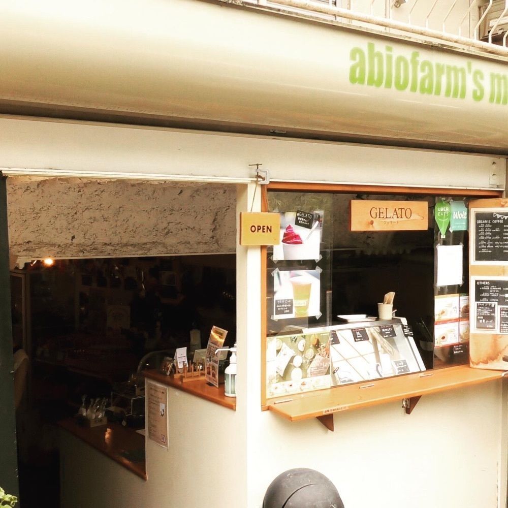 東京食べあルークさんが投稿したアビオファームズマーケット（abiofarm's market）に関する口コミの画像