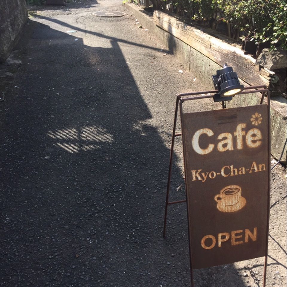 acoさんが投稿した日光珈琲 饗茶庵本店（【旧店名】CAFEE 饗茶庵）に関する口コミの画像