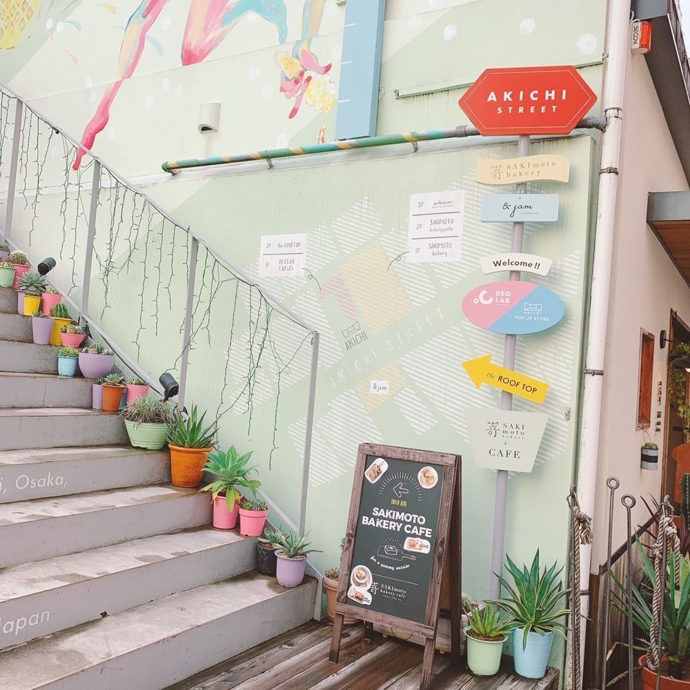Danjouさんが投稿したSAKImoto Bakery ベーカリーカフェ 大阪初號本店（サキモト ベーカリー）に関する口コミの画像