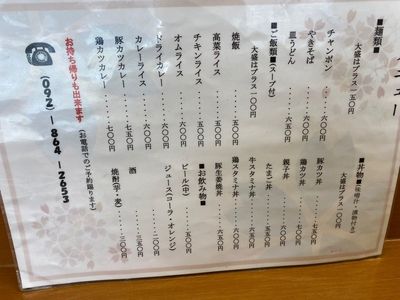 昔里（フルサト） 3枚目