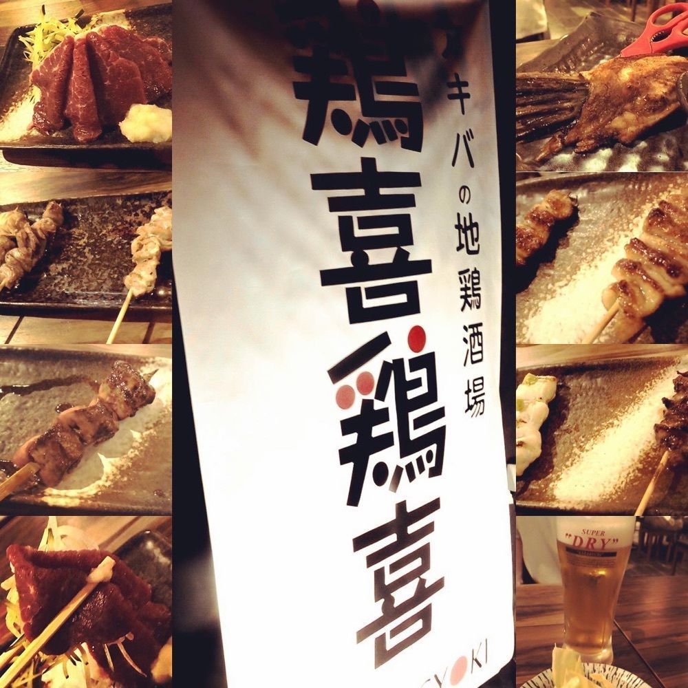 東京食べあルークさんが投稿した鶏喜鶏喜 秋葉原店に関する口コミの画像