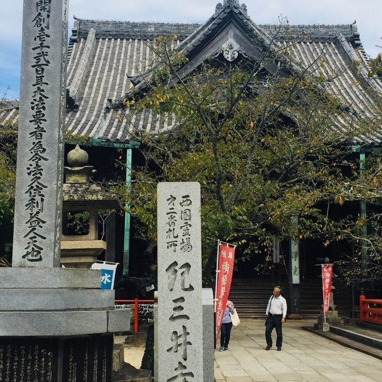 酔TAROUさんが投稿した紀三井寺の三井水に関する口コミの画像