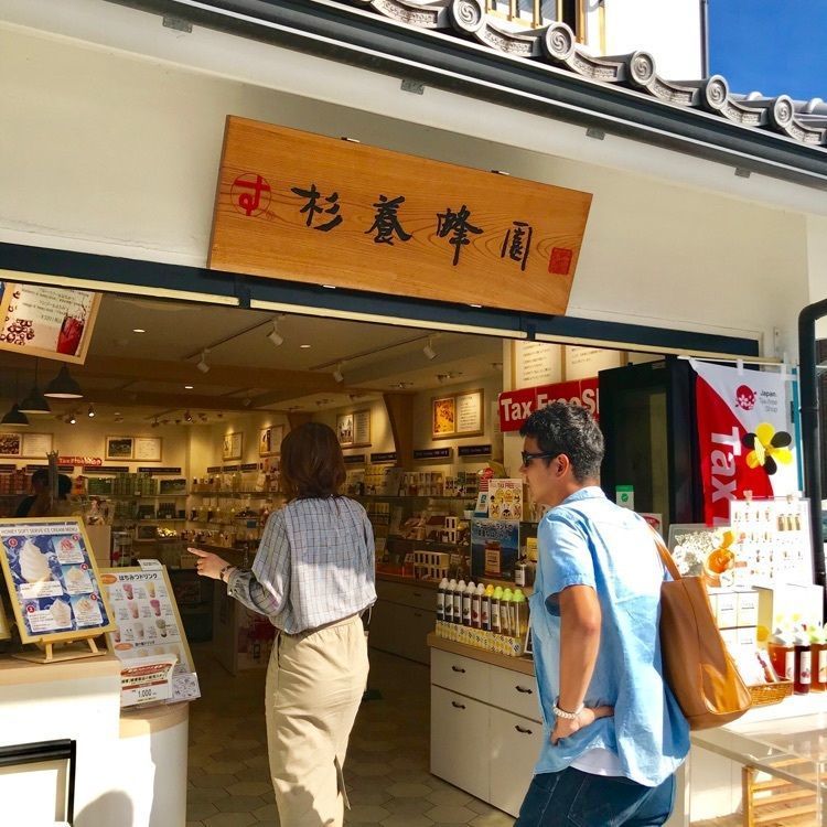 RIMさんが投稿した杉養蜂園 川越2号店（スギヨウホウエン）に関する口コミの画像