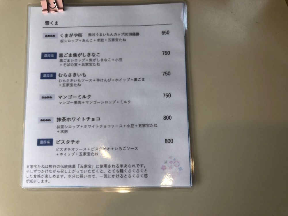 teruteru  sanpoさんが投稿した木村屋に関する口コミの画像