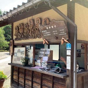 井波別院瑞泉寺