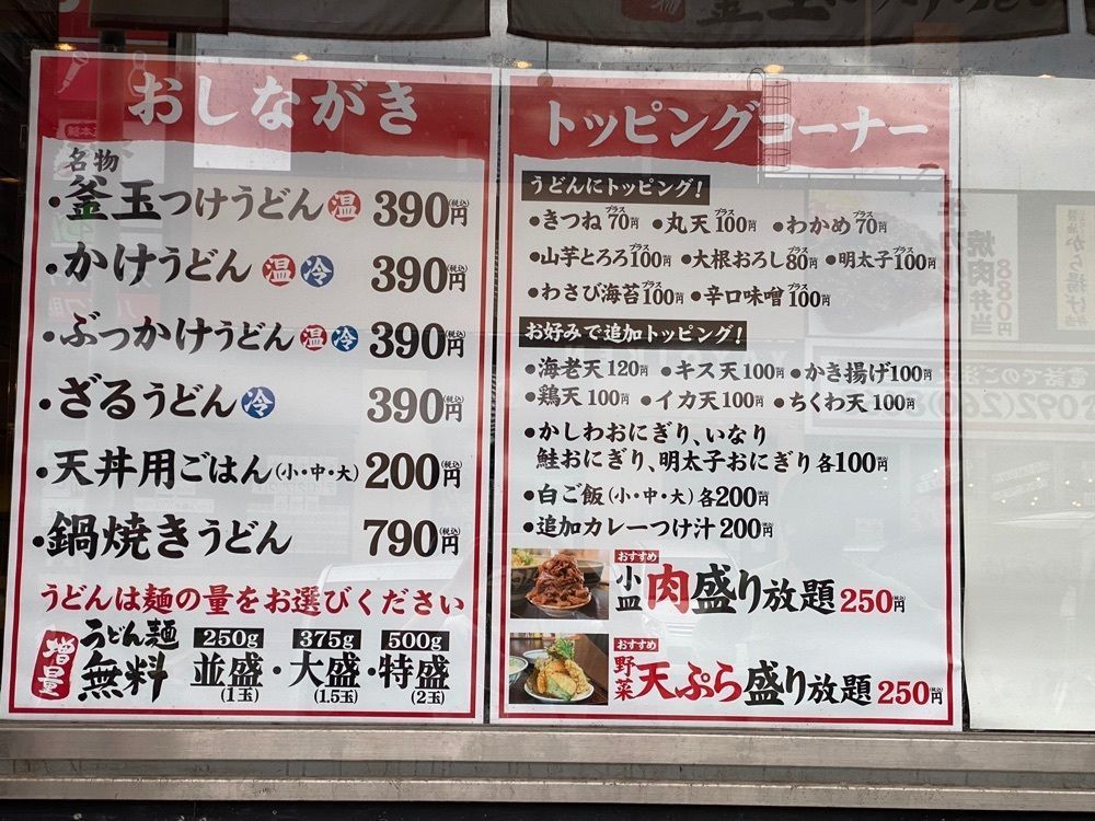 たかさんが投稿した大衆居食家 しょうき 半道橋店に関する口コミの画像