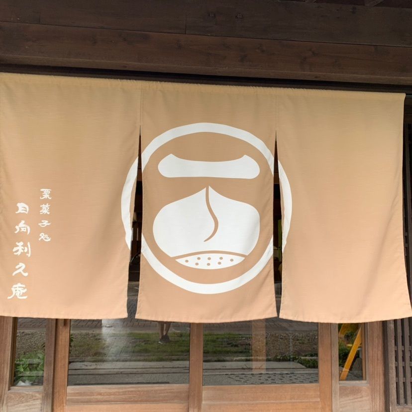 かおるさんが投稿した日向利久庵 高鍋本店に関する口コミの画像