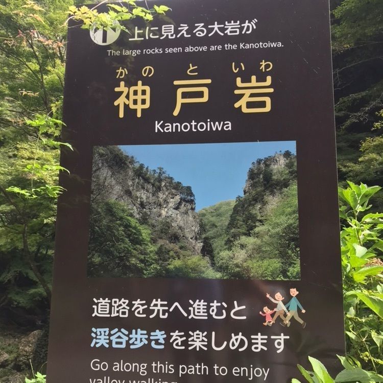 かよこさんが投稿した神戸岩に関する口コミの画像