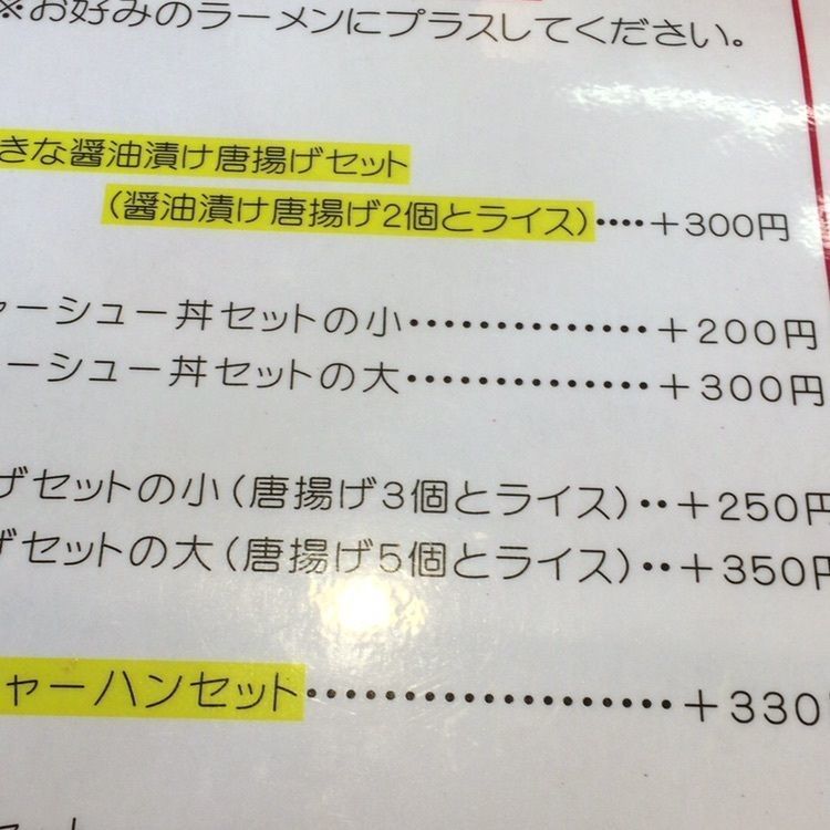 B'zが世界でNo.1！さんが投稿したラーメン食堂　一生懸麺（いっしょうけんめん【旧店名】東部ラーメン食堂　一生懸麺）に関する口コミの画像