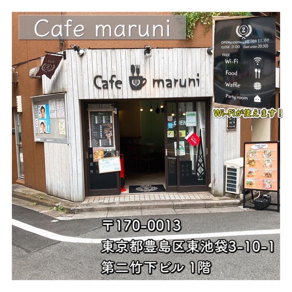 しーれんの行ってみよう！やってみよう！さんが投稿したカフェ マルニ（cafe maruni）に関する口コミの画像