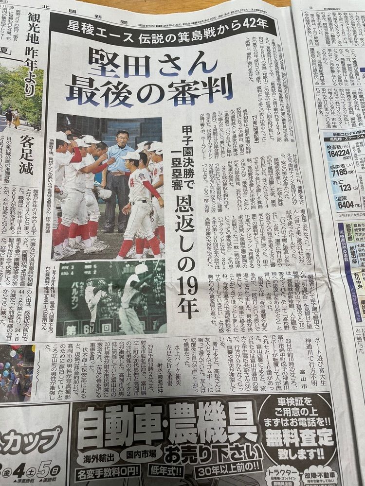 らぐ🏉🍺ビアさんが投稿したトヨタレンタリース石川金沢神田店に関する口コミの画像