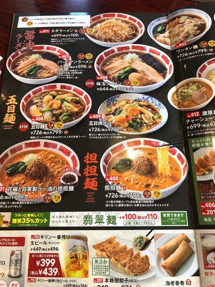 からっ風②さんが投稿したバーミヤン 渋川店に関する口コミの画像